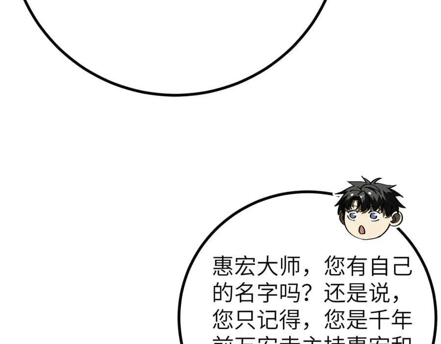 300 绝巅的理念 第176页