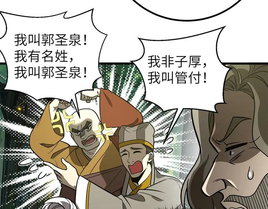 300 绝巅的理念 第178页