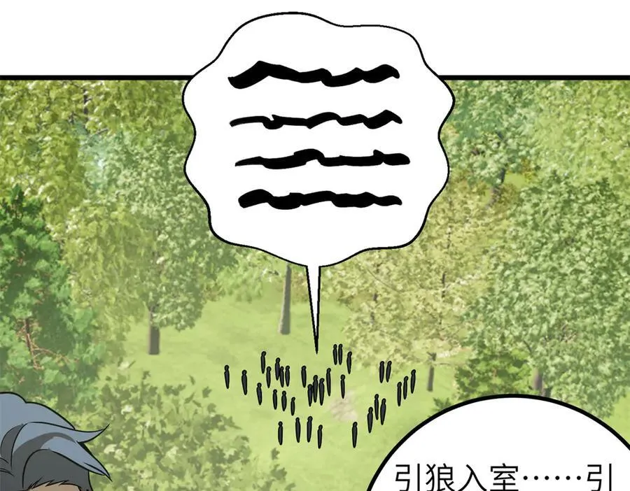 300 绝巅的理念 第180页