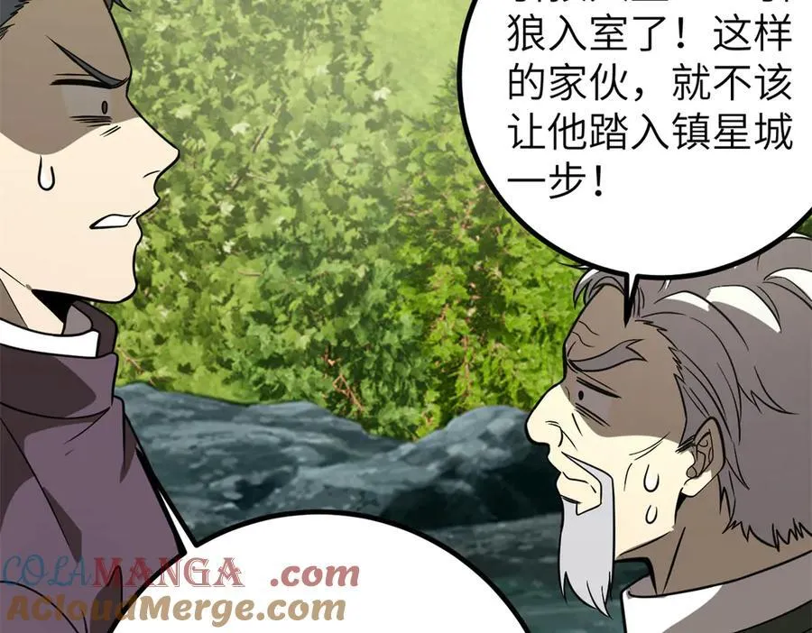 300 绝巅的理念 第181页