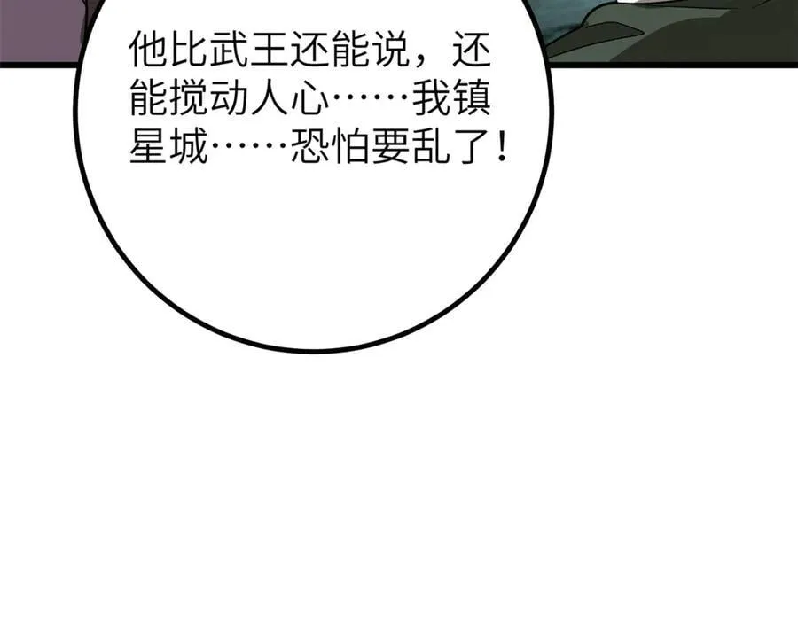 300 绝巅的理念 第183页