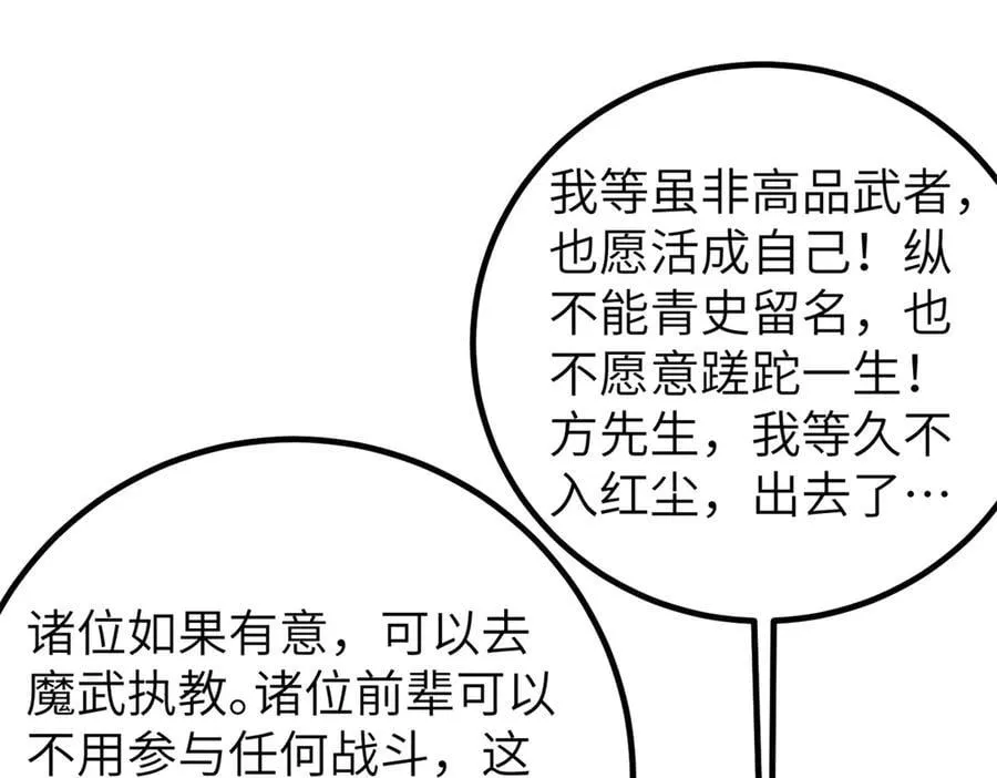 300 绝巅的理念 第184页