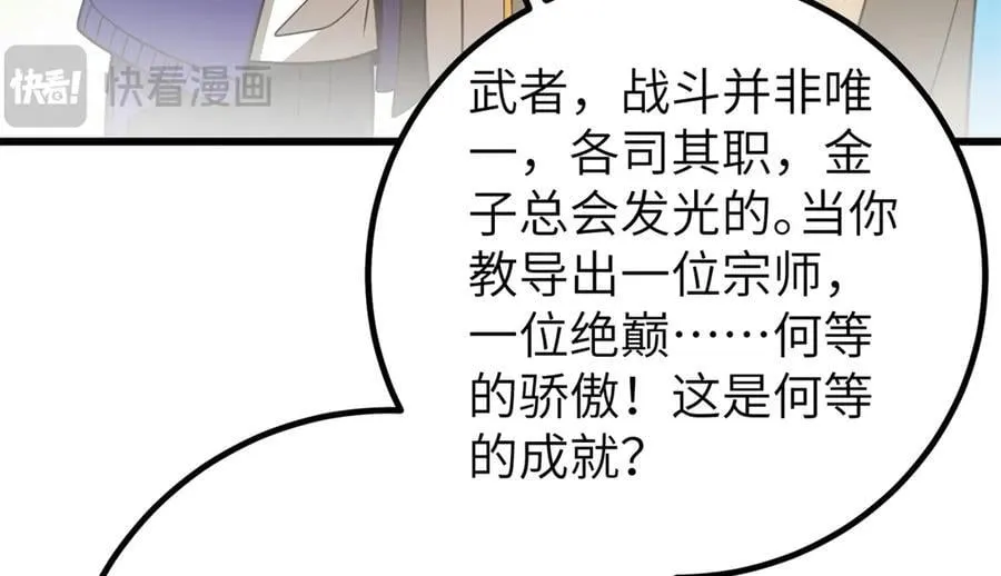 300 绝巅的理念 第187页