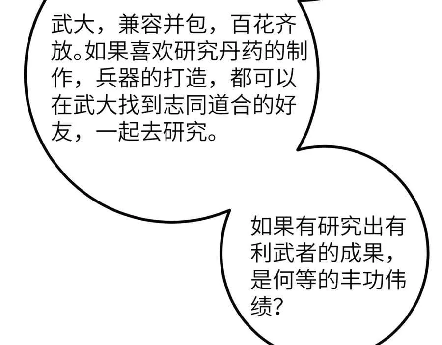 300 绝巅的理念 第188页