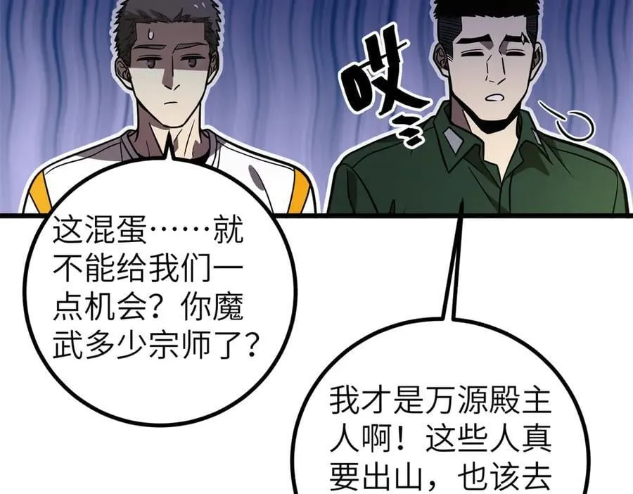 300 绝巅的理念 第192页