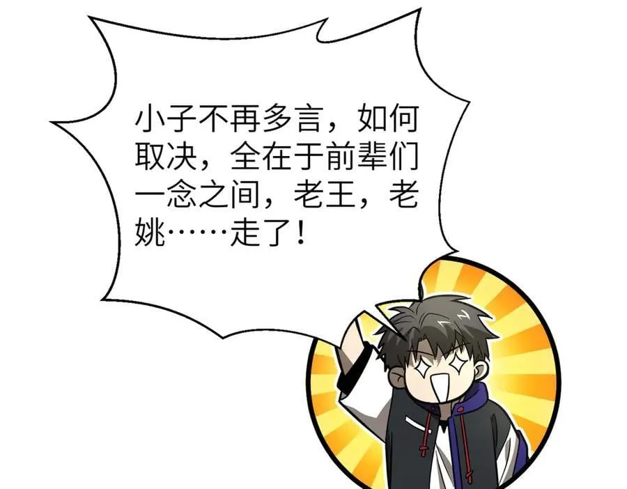 300 绝巅的理念 第194页