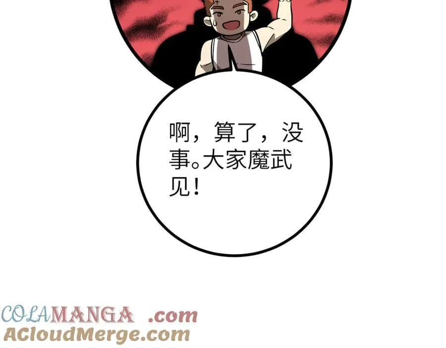 300 绝巅的理念 第197页