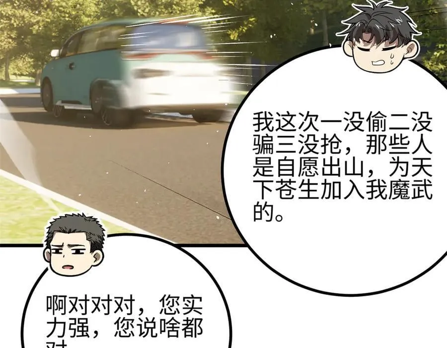 301 我要去西山 第3页