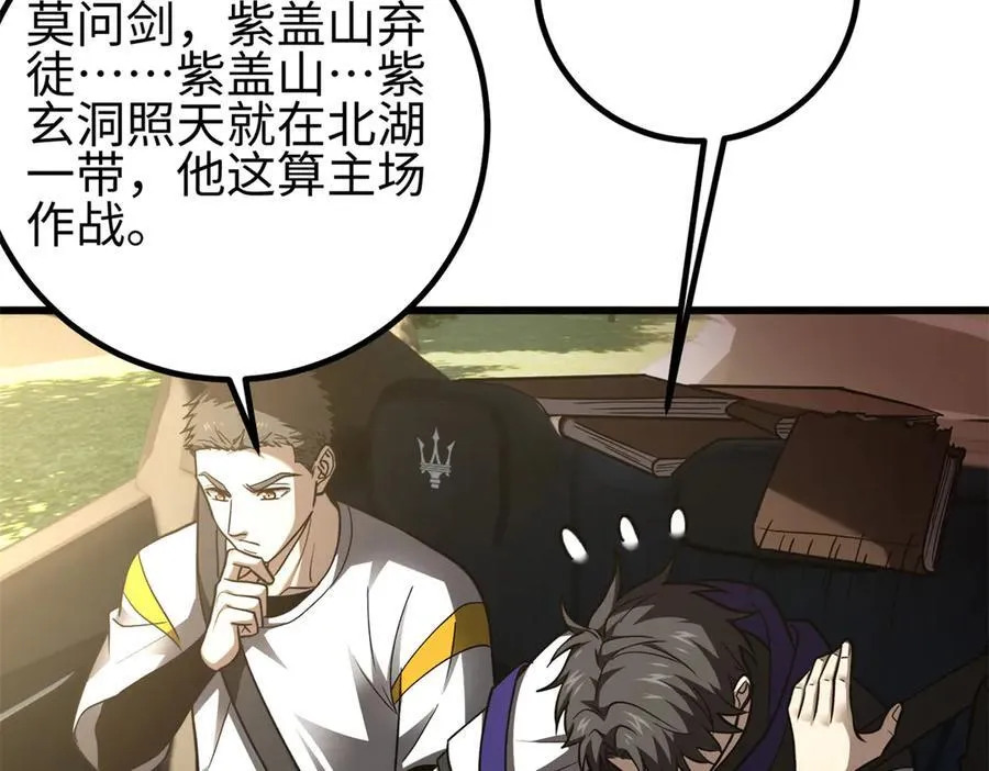 301 我要去西山 第15页