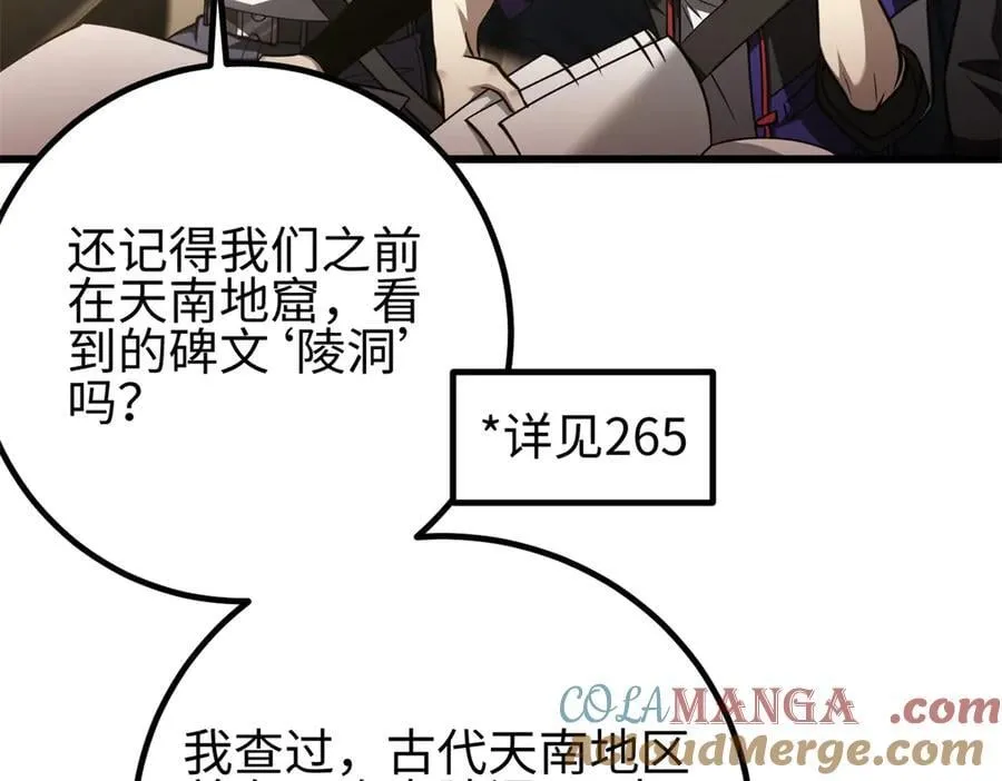 301 我要去西山 第17页