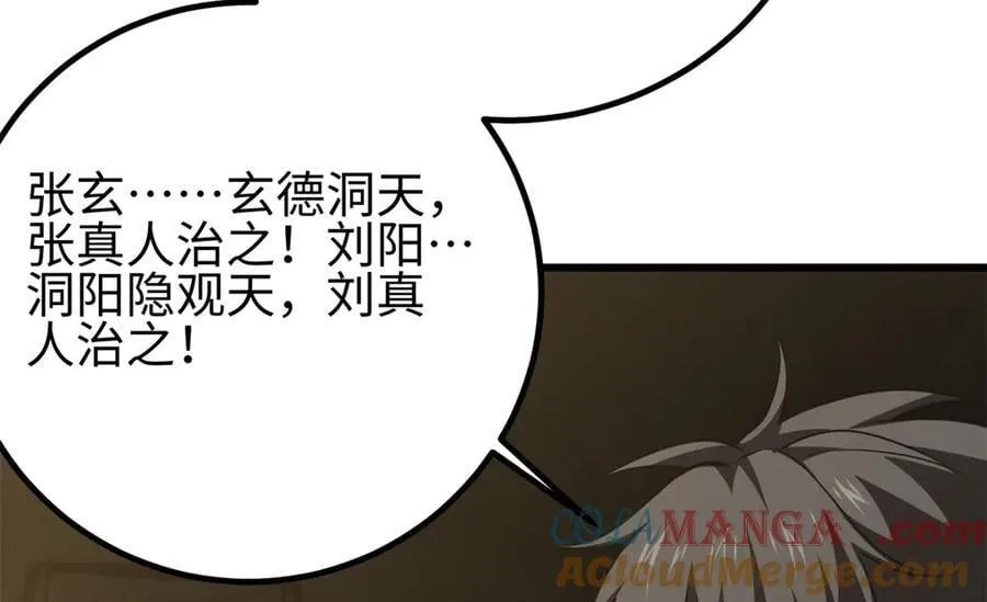 301 我要去西山 第21页