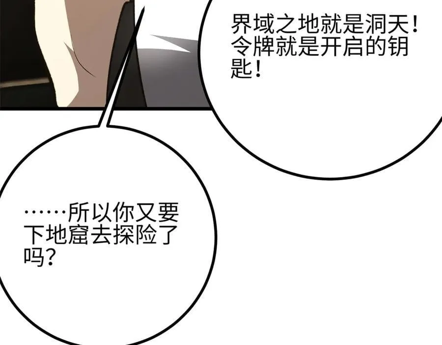 301 我要去西山 第23页