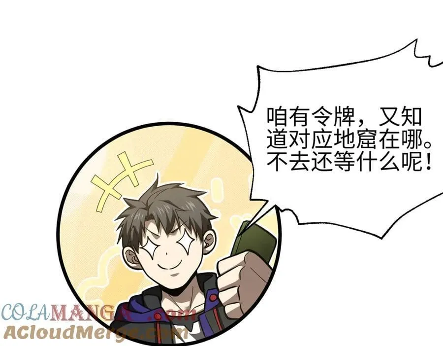 301 我要去西山 第25页