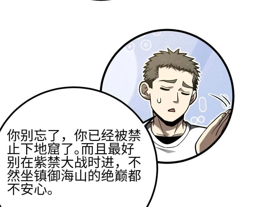 301 我要去西山 第26页
