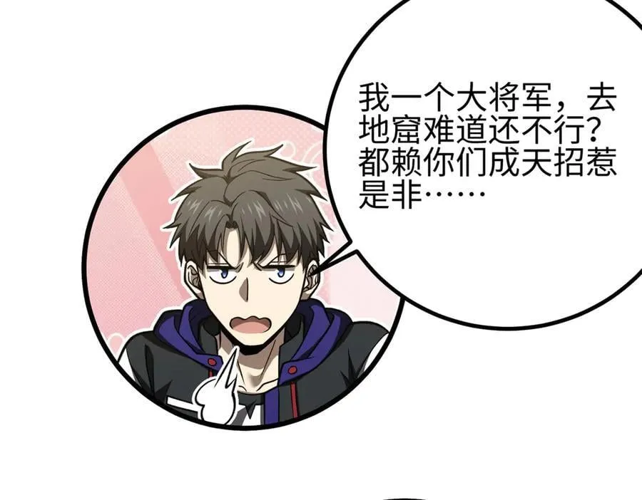301 我要去西山 第28页