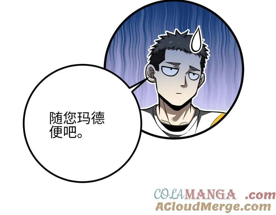 301 我要去西山 第29页