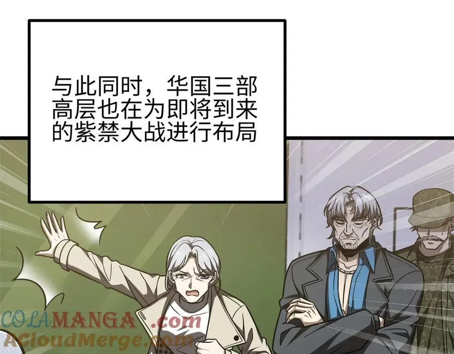 301 我要去西山 第37页