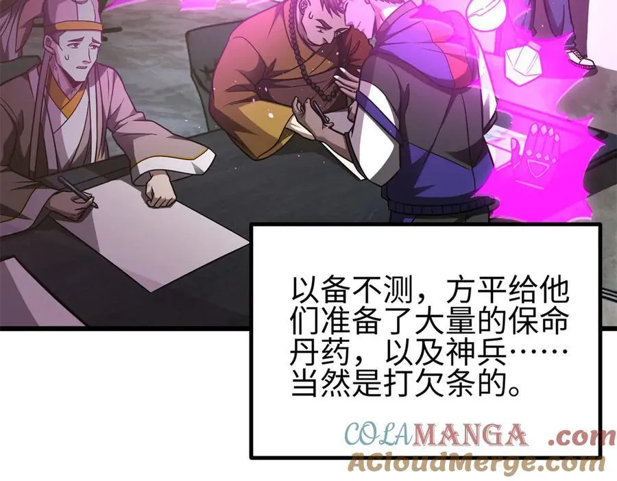 301 我要去西山 第41页