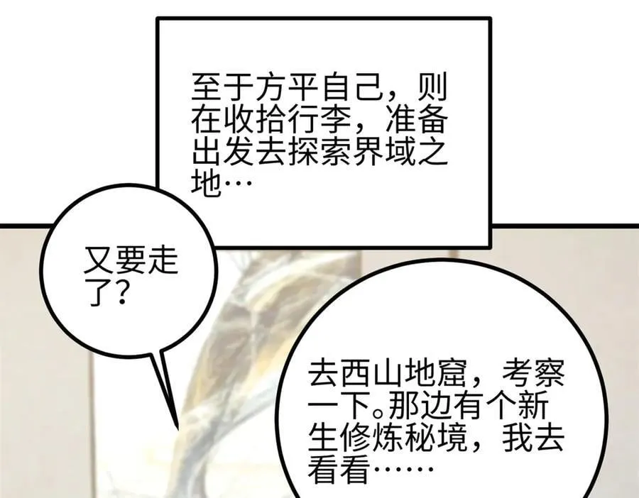 301 我要去西山 第43页
