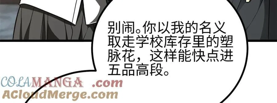 301 我要去西山 第45页
