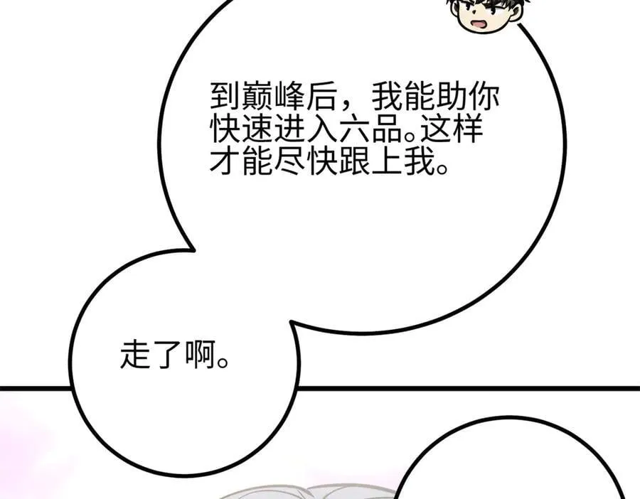 301 我要去西山 第47页