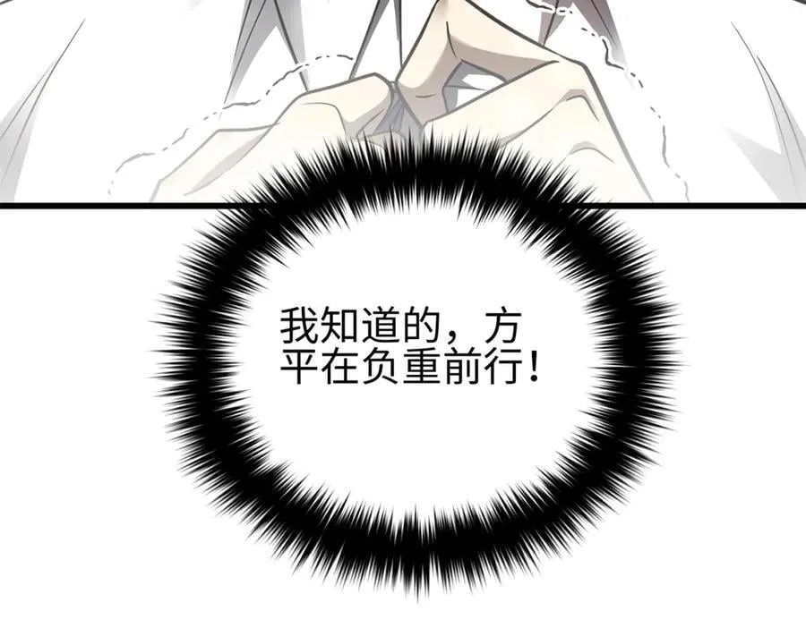301 我要去西山 第50页