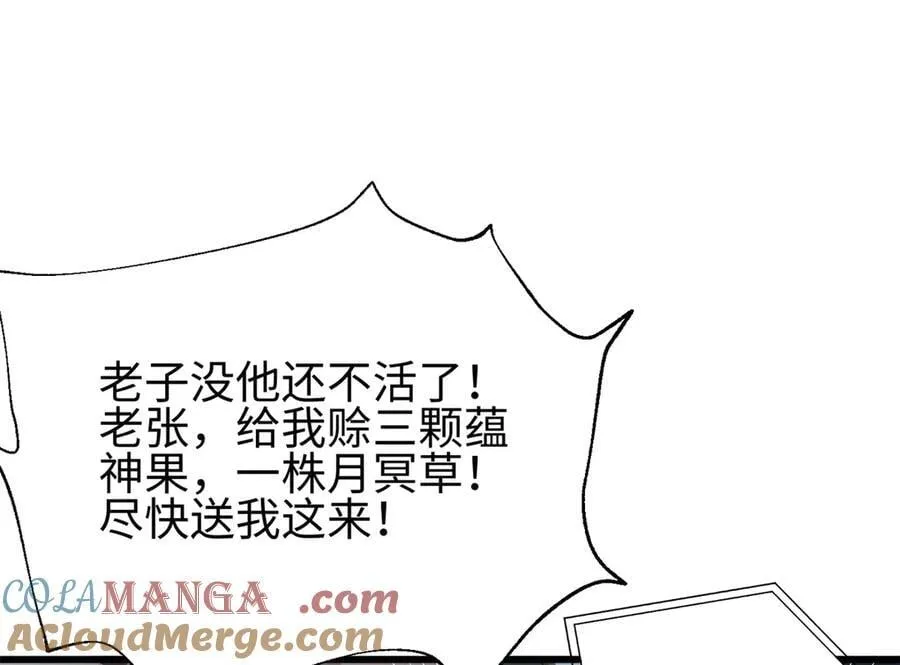 301 我要去西山 第61页