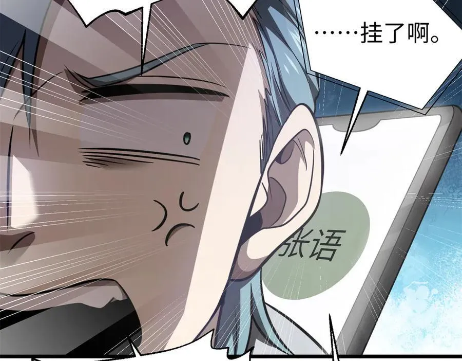 301 我要去西山 第62页