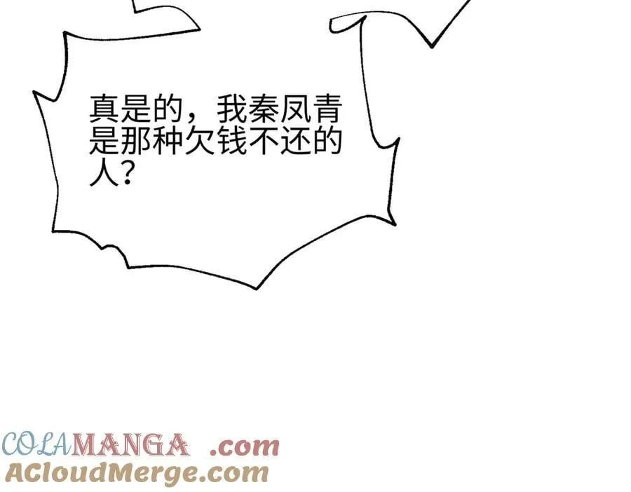 301 我要去西山 第65页