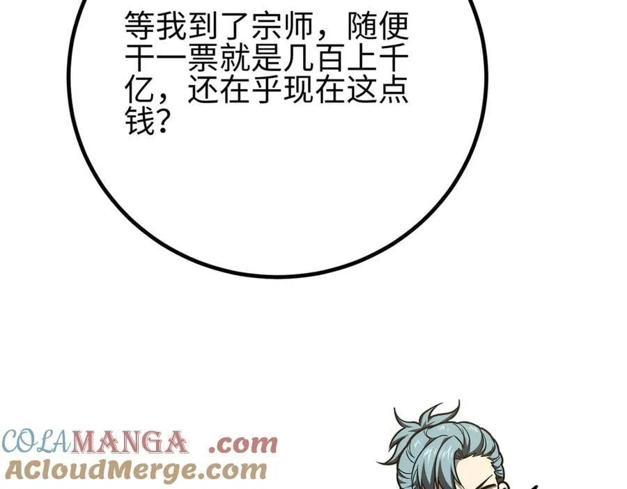 301 我要去西山 第69页