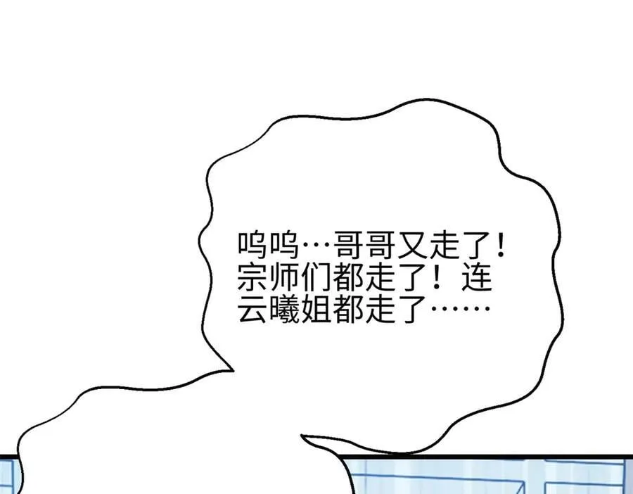 301 我要去西山 第72页