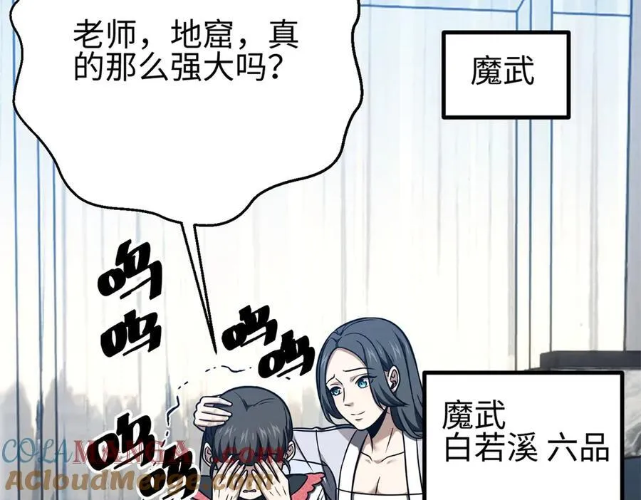 301 我要去西山 第73页