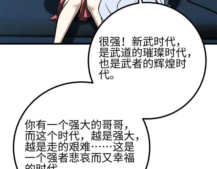 301 我要去西山 第75页