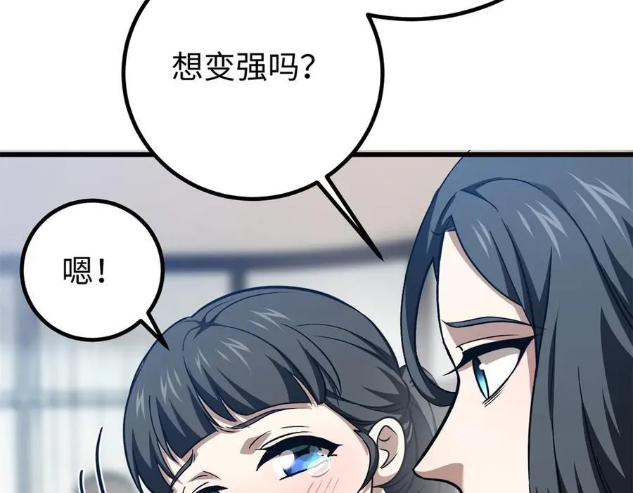 301 我要去西山 第78页
