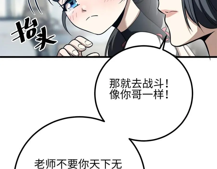 301 我要去西山 第79页
