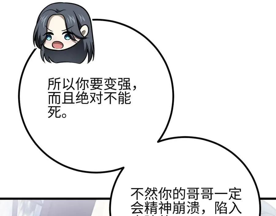 301 我要去西山 第82页