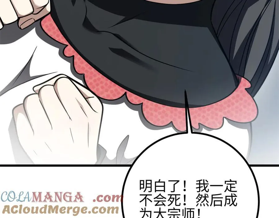 301 我要去西山 第85页