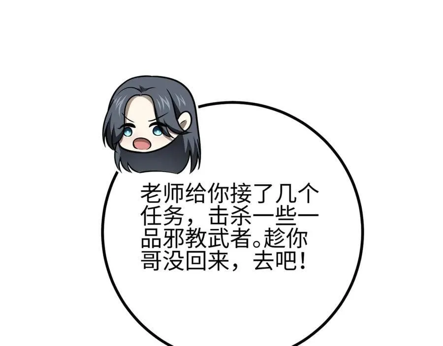 301 我要去西山 第87页