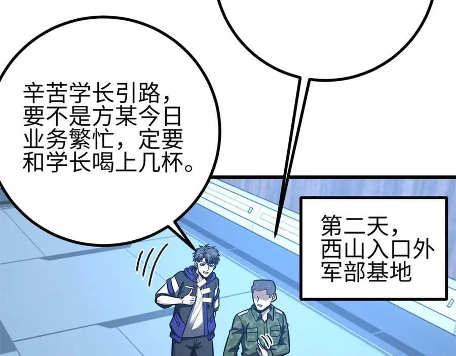 301 我要去西山 第91页