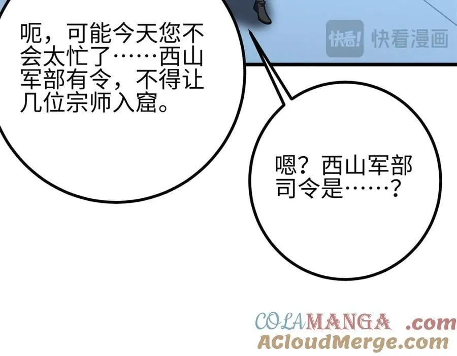 301 我要去西山 第93页