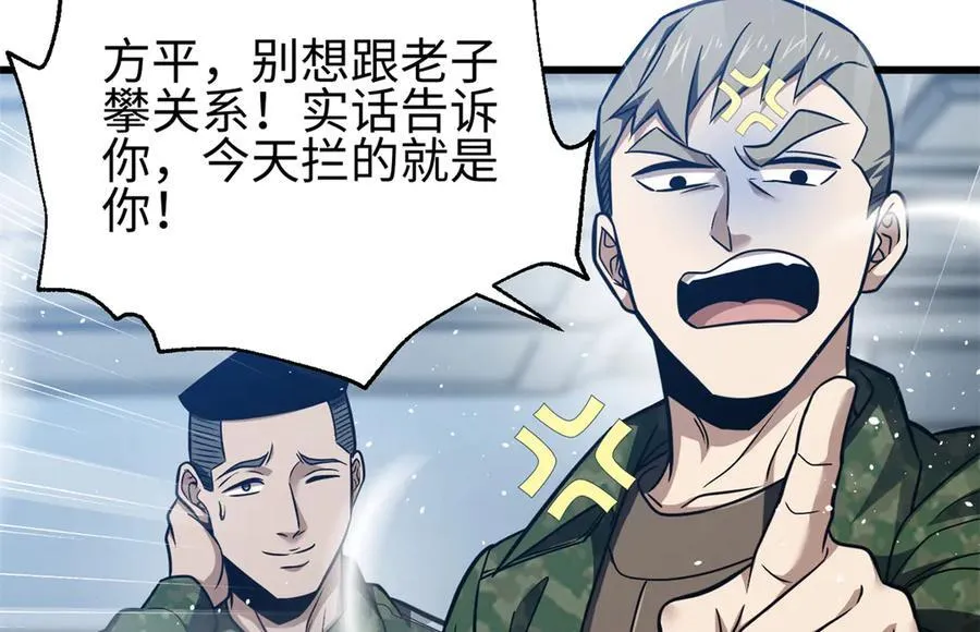 301 我要去西山 第95页