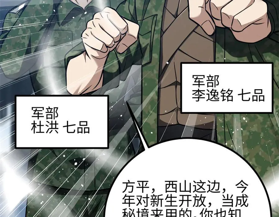301 我要去西山 第96页