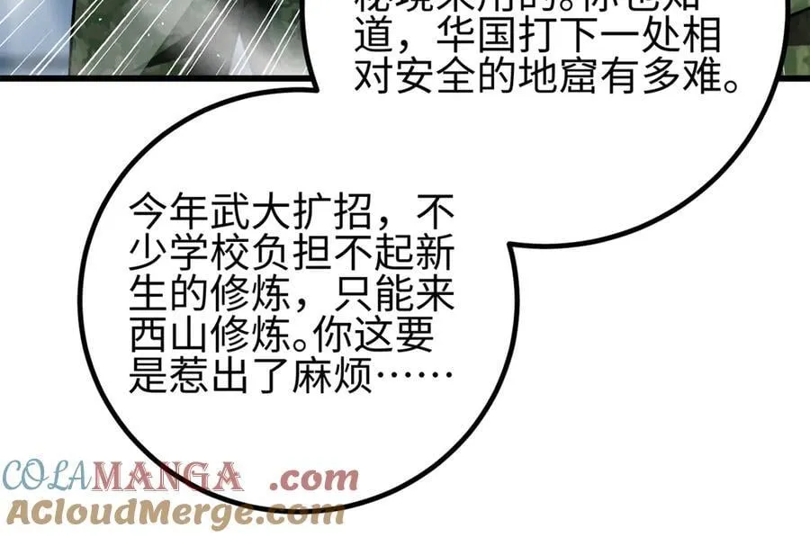 301 我要去西山 第97页