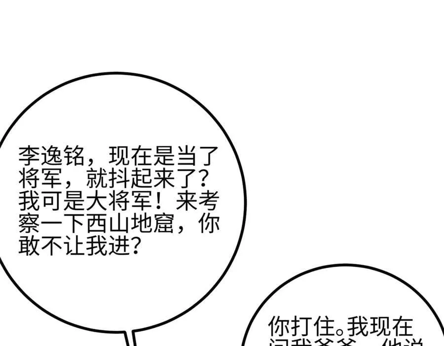 301 我要去西山 第98页