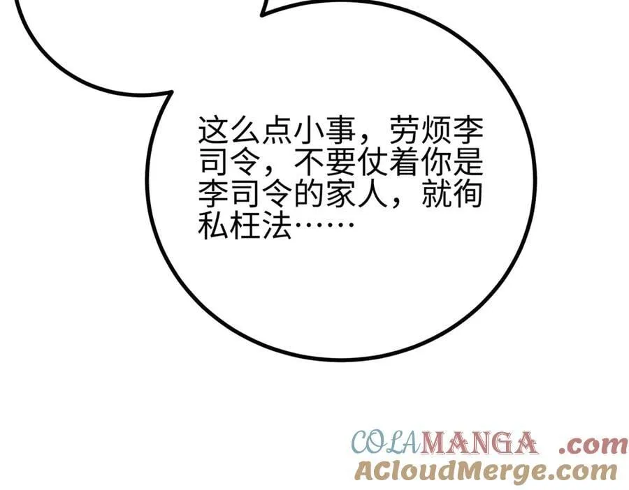 301 我要去西山 第101页