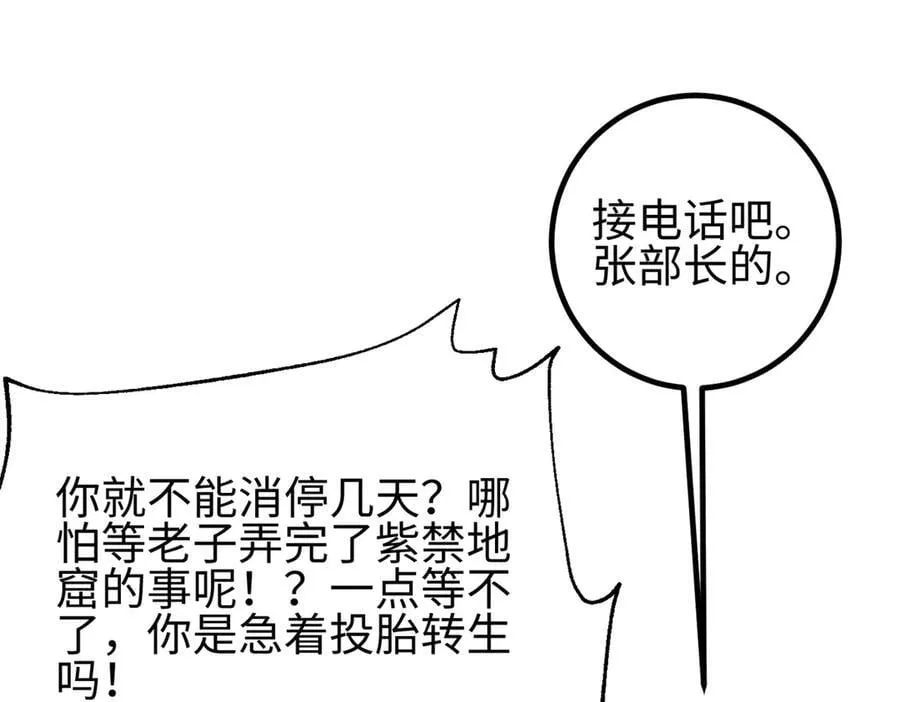 301 我要去西山 第102页
