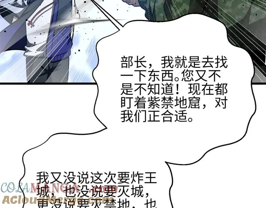 301 我要去西山 第105页