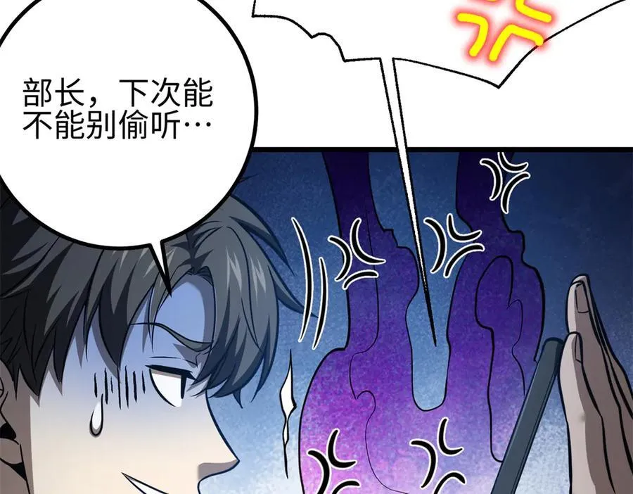 301 我要去西山 第108页