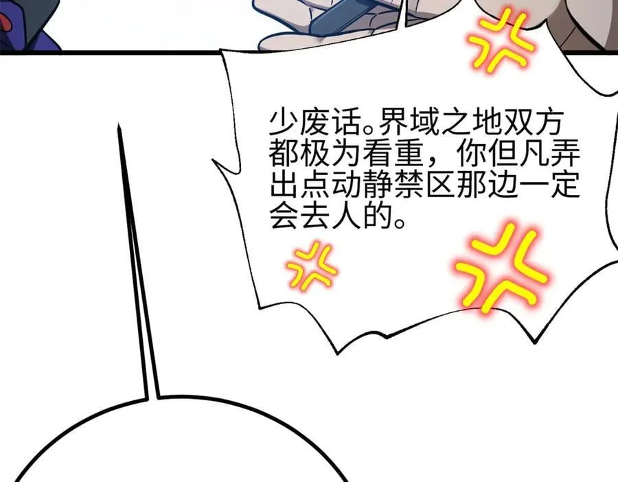 301 我要去西山 第110页