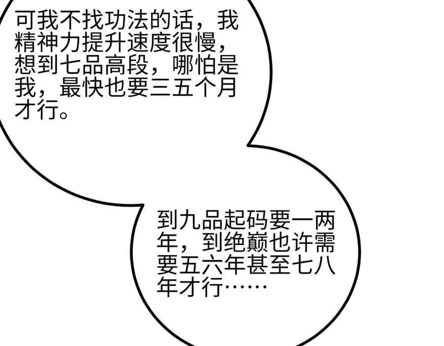 301 我要去西山 第111页